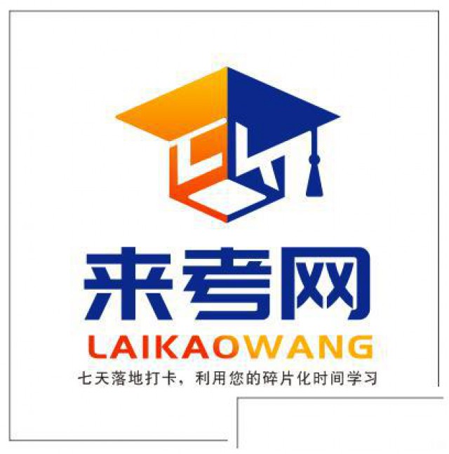 2022年湖北武汉大专升本科多少钱？多久拿证？来考网