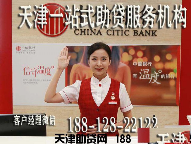 滨海新区房屋抵押的贷款怎么办理