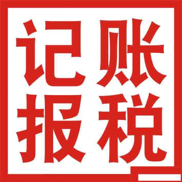 专业办理淄博公司注册社保开户一站式服务