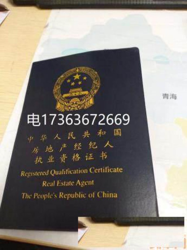 房地产经纪人证和协理证，人力资源管理师