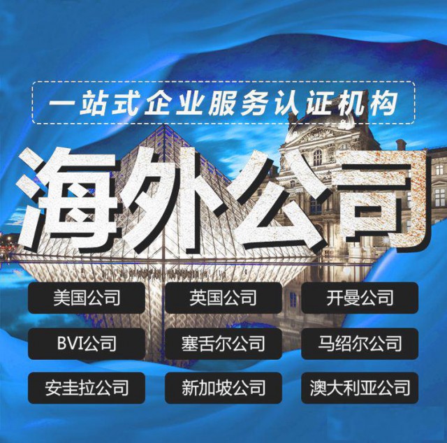 代办菲律宾外商投资企业