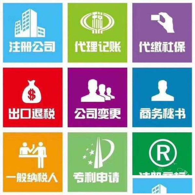 阿克苏公司注册价格