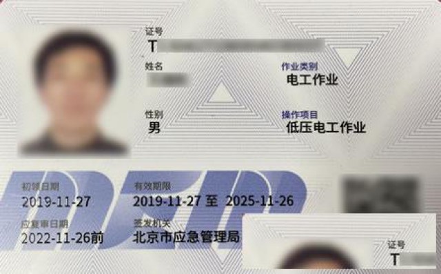 北京考个电工证多少钱在哪里报名