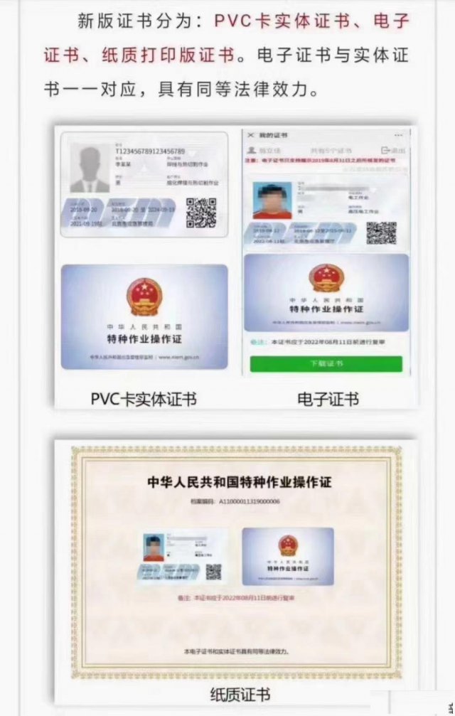 高压电焊工架子工新考年审那里报名考试费用