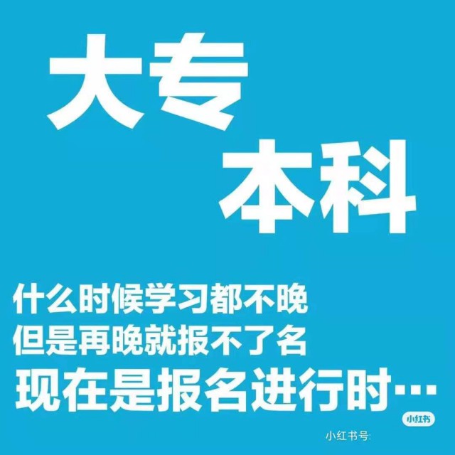2022年成人高考考生报名需要注意以下事项