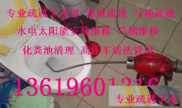 昆明西山区疏通下水道昆明西山区疏通马桶抽粪63539459