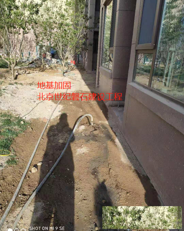 吕梁地基基础灌浆加固工艺以信誉求发展