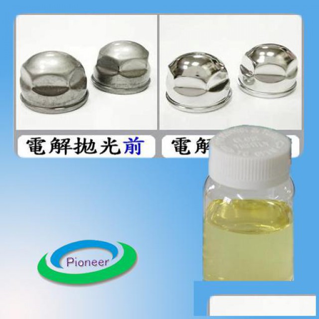 不锈钢电解光亮剂电抛光液添加剂