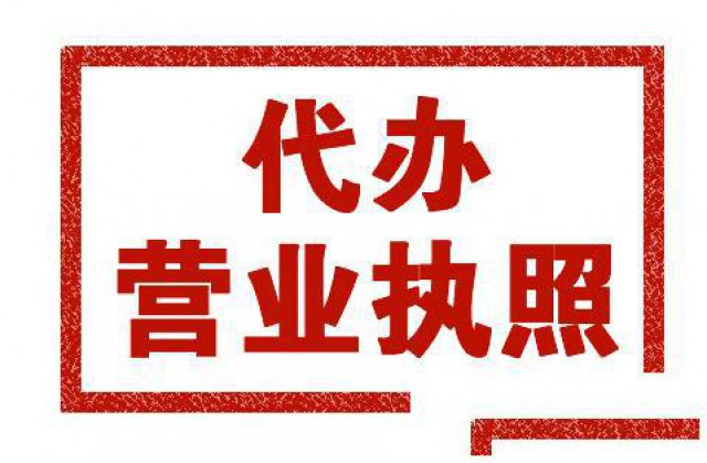 阿克苏财务公司注册服务