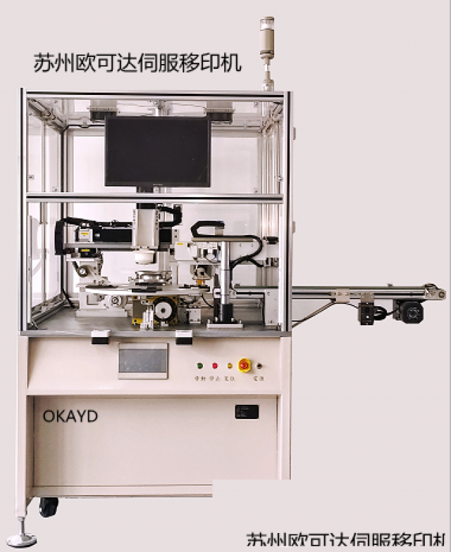 全自动日用品移印机苏州欧可达供应商全自动移印机设备