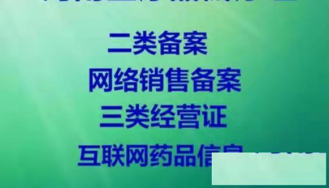 李沧区提供地址办理医疗器械二三类经营许可证