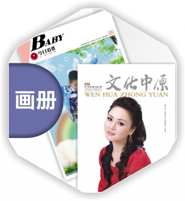 河南印刷画册厂排版宣传画册印制企业画册