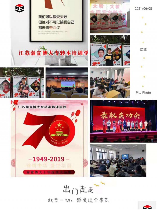 备考南京医科大学康达学院五年制专转本护理学专业有培训班推荐吗