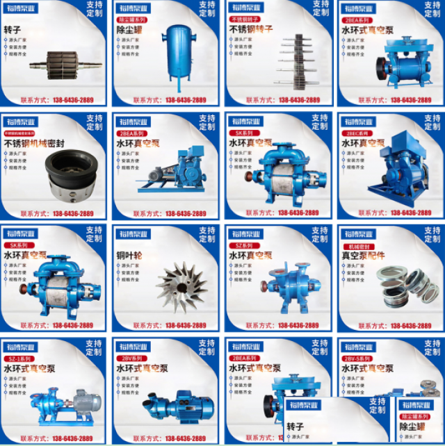 真空泵水环泵潜污泵批发