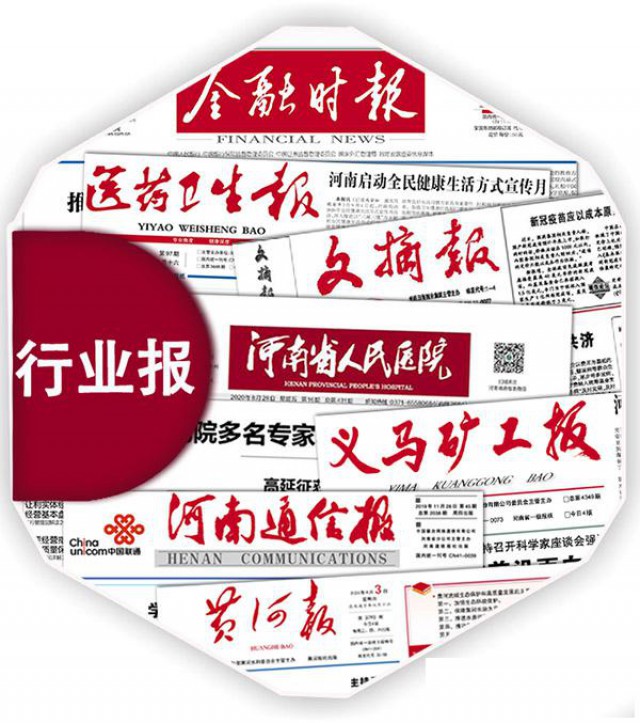 校报印刷厂，报刊排版设计