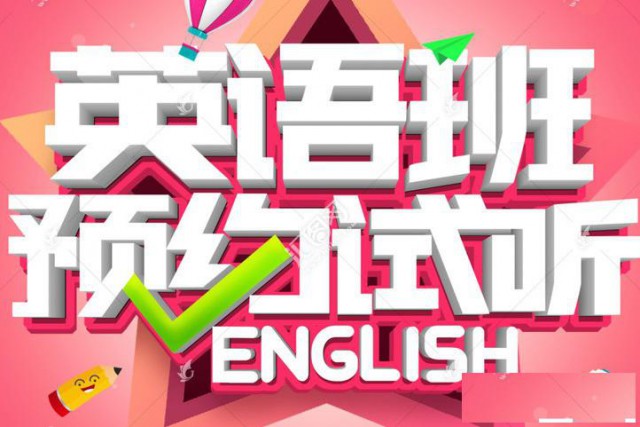 东莞英语日语丨培训课程丨选曼利外语培训