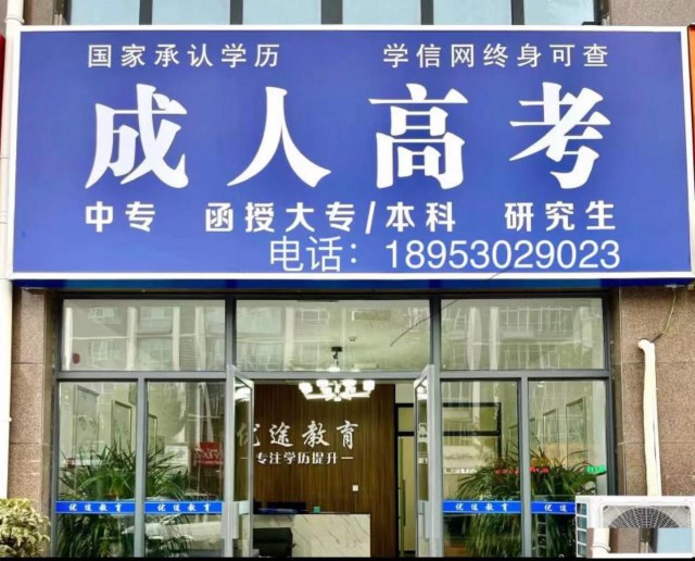 山东成人高考专升本有用吗?