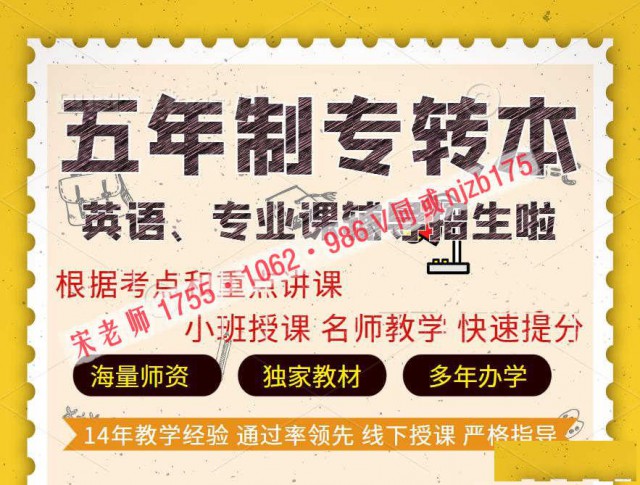 三江学院土木工程五年制专转本难度增加，录取分突破往年