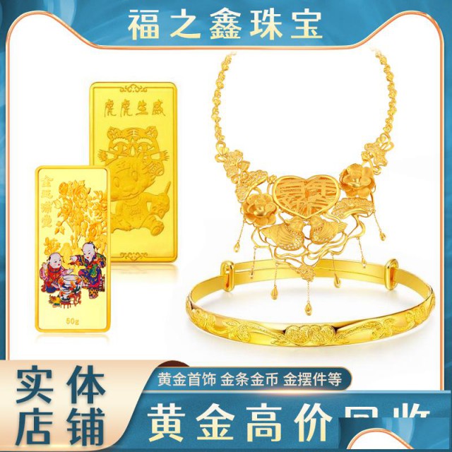 苏州上门回收黄金大量收购金银旧料铂金钯金贵金属福之鑫