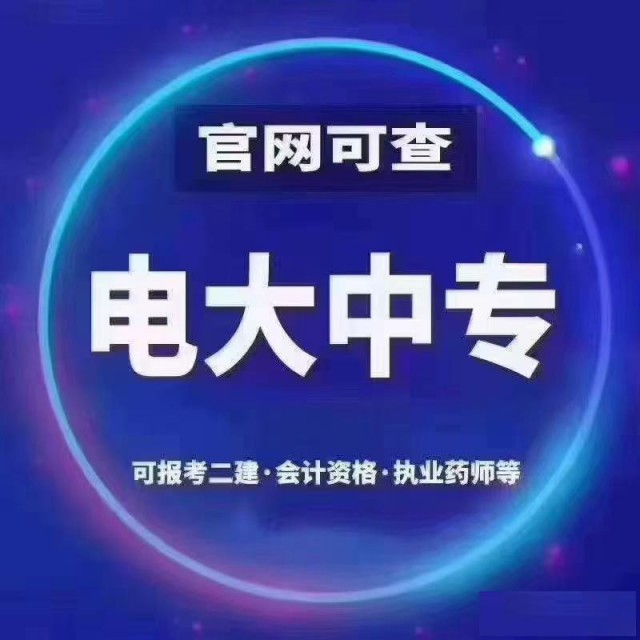 一年制中专电中即将改革最后一波名额不多