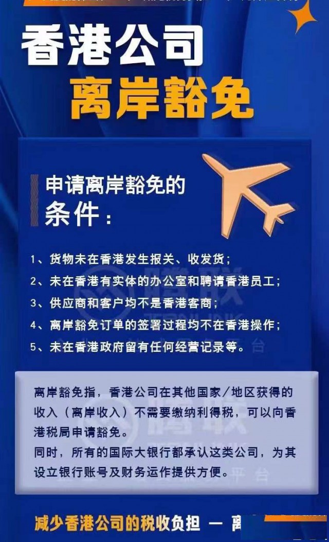 怎么申请离岸豁免