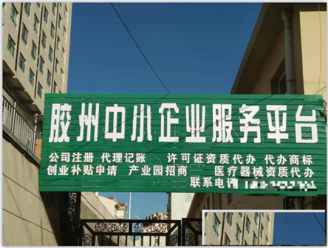 胶州市专业办理劳务派遣，人力资源许可资质