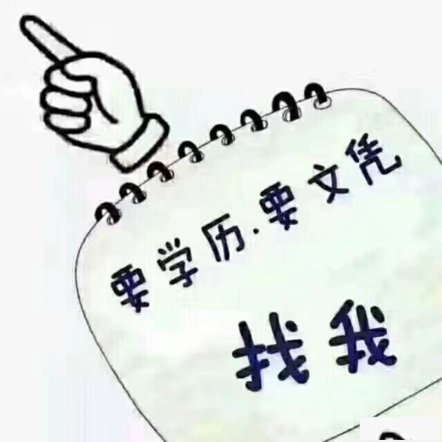我想拿个学历，不知道如何下手？
