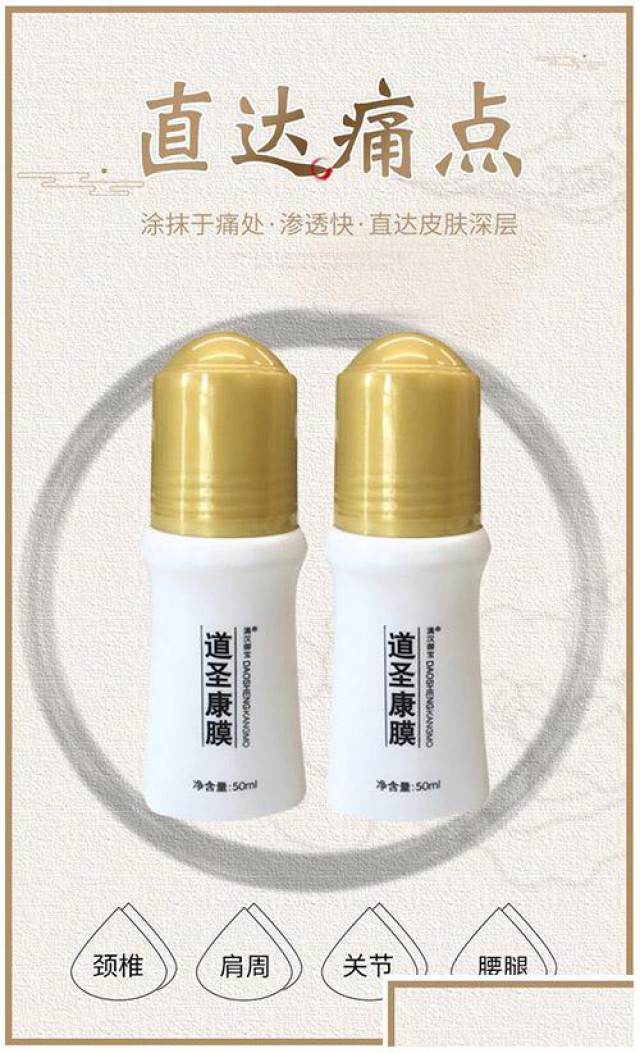 道圣康膜的组成