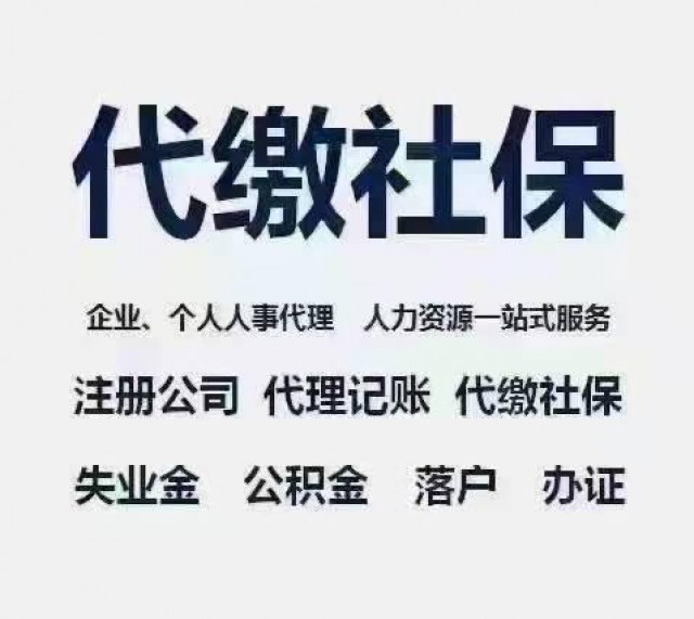 石家庄东开发区代理记账公司