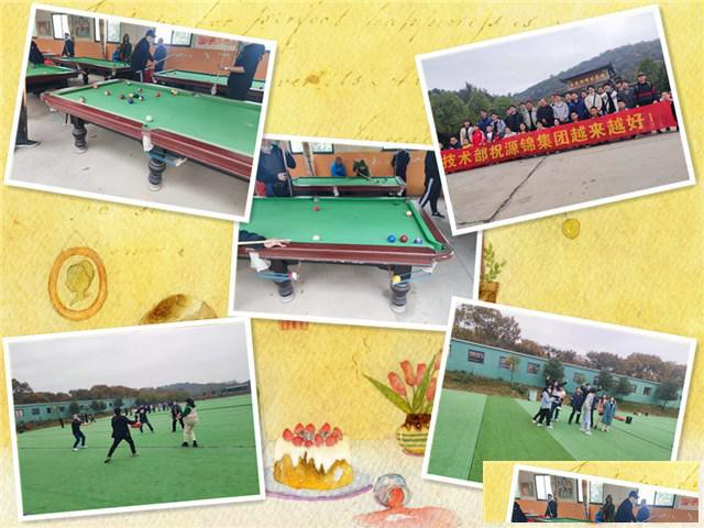 找个山庄搞一下武汉企业年终会议，点子要好的活动也要其全