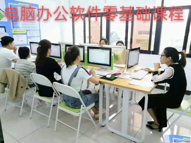 东莞万江高埗零基础学电脑办公培训