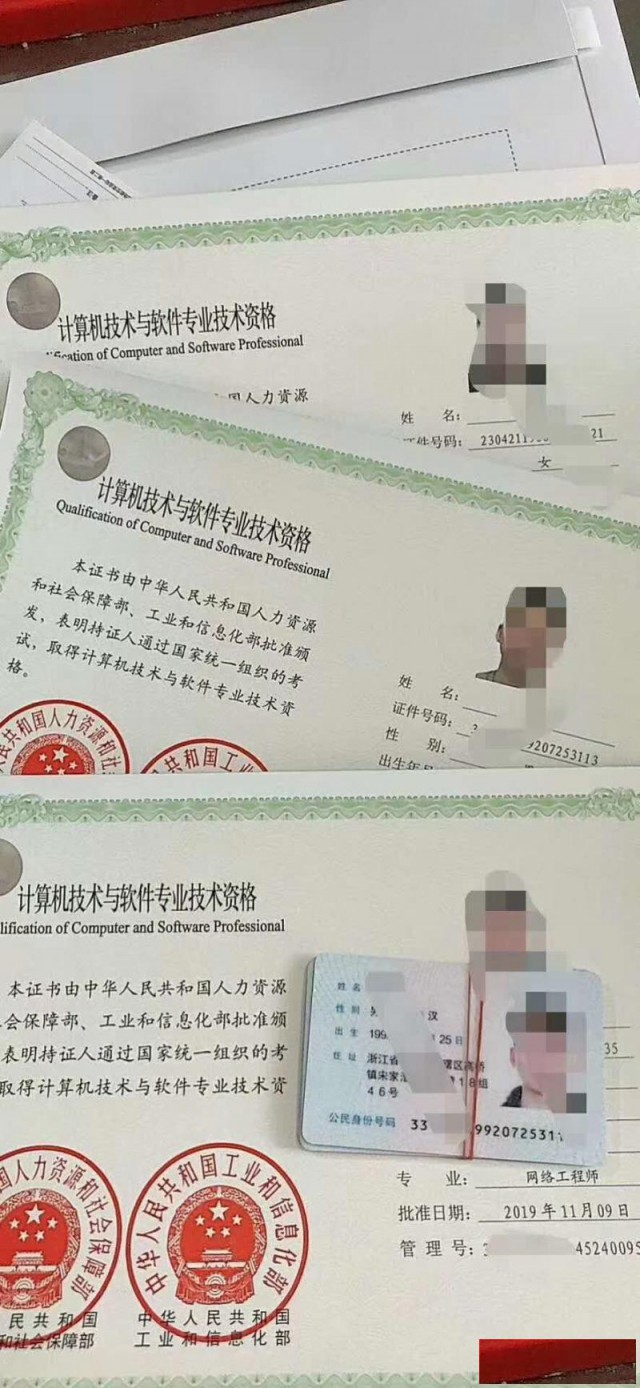 北京软考中级高级职称高级职业资格技师证书培训强化保拿