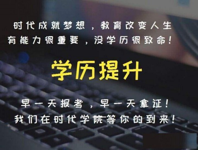 2022年成人高考选什么专业比较好？