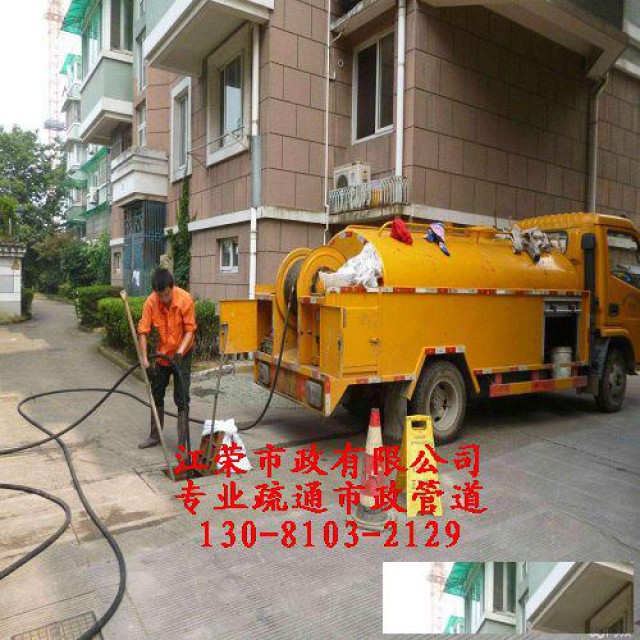 萍乡江荣专业抽化粪池管道疏通清洗封堵检测修复顶管垒墙公司