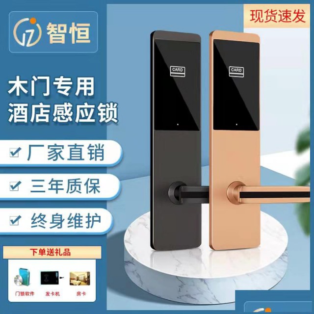 宾馆酒店刷卡门锁怎么添加房间卡