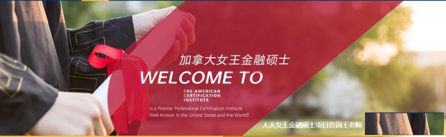 盘点人大女王金融硕士项目这个让在职学员梦开始的地方