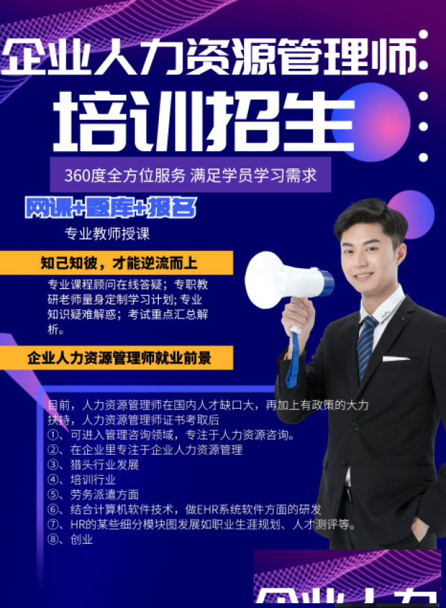 企业人力资源四级考试报名仅剩2天