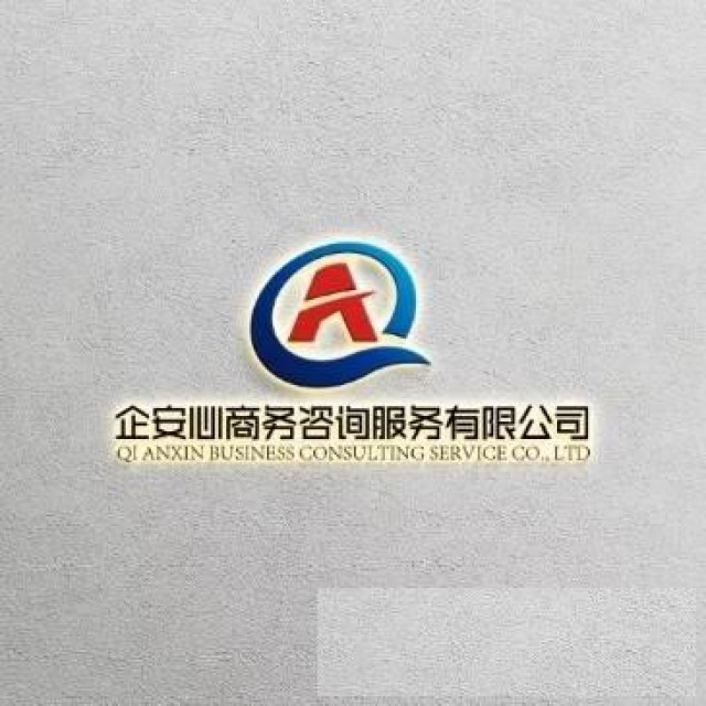 阿克苏申请营业执照办理