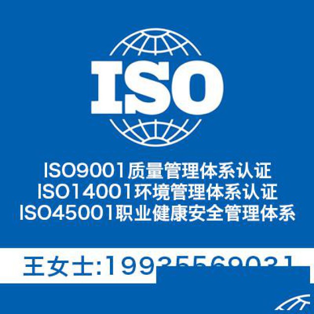内蒙古三体系下证机构iso9001质量体系认证证书