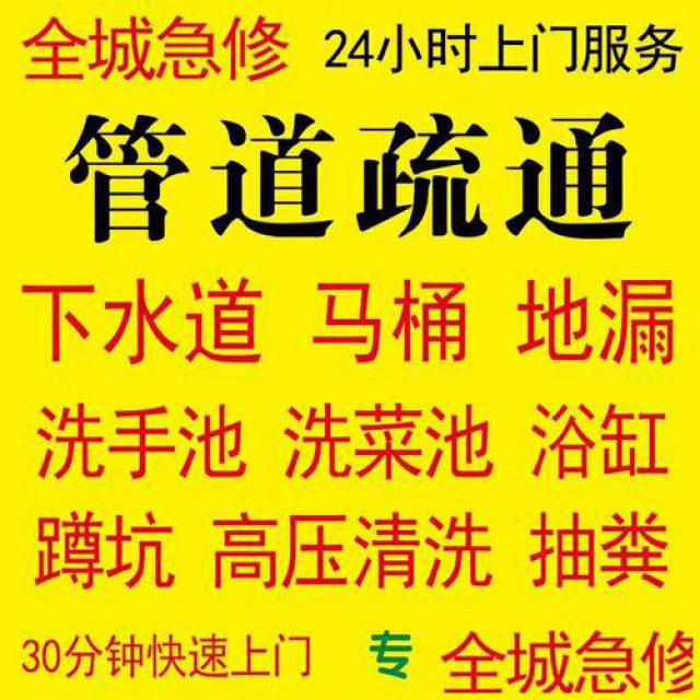 常熟疏通下水道马桶地漏