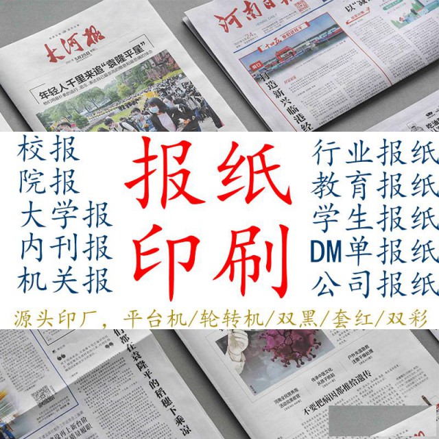 印刷事业单位内刊