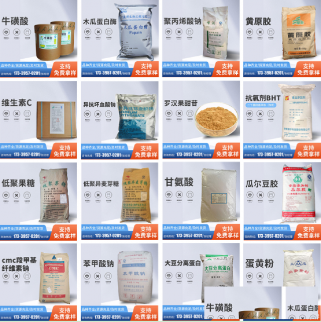 护色剂增味剂抗氧化剂酸度调节剂