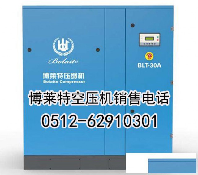 博莱特空压机白金代理商，专注于博莱特压缩机销售维修