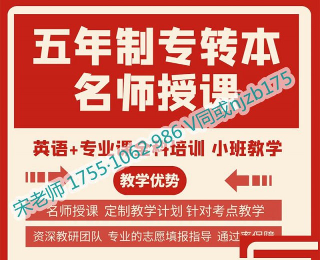 市场营销五年制专转本考试难度大吗，哪个学校容易考取