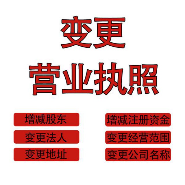 阿克苏办理营业执照