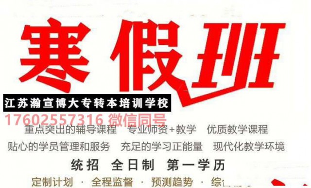 备考五年制专转本秘书学专业报考院校、考试要求、参考科目大全！