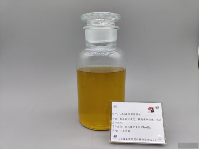 镁嘉图GX-0号氯氧镁改性剂促凝增强