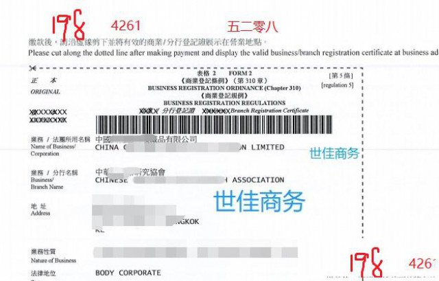 注册香港公司分行设立香港分公司，看这篇就够了！