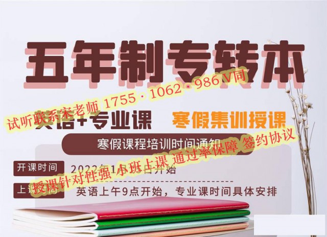 南京五年制专转本培训班瀚宣博大通过率高，辅导课程更全面