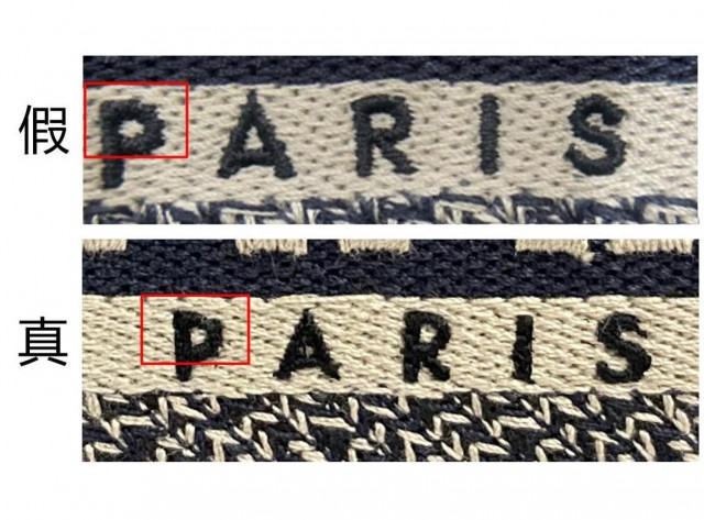 DIORBOOKTOTE手袋真假鉴定